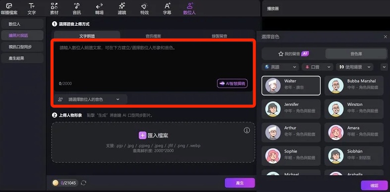 edimakor AI貼入文字