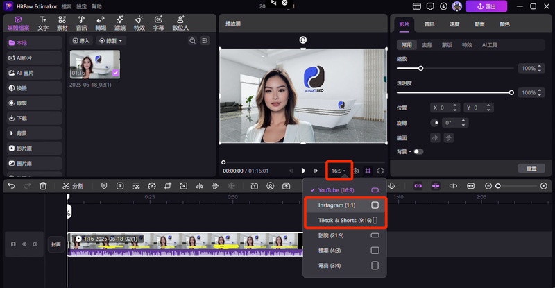 edimakor調整影片尺寸1