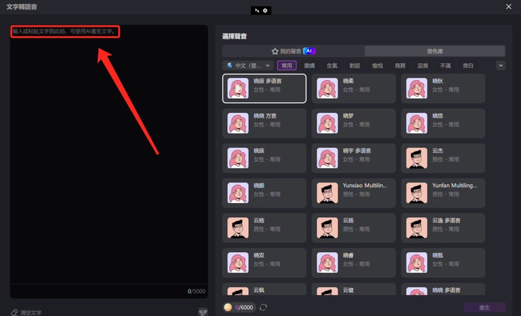 edimakor文字輸入