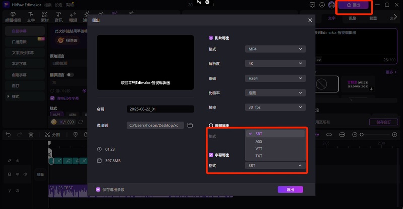 edimakor文字保存