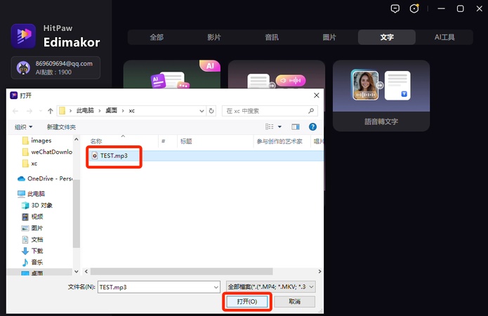 edimakor上傳mp3