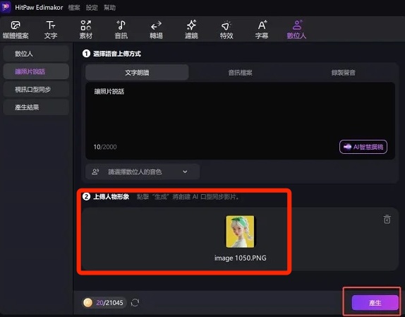 edimakor上傳親人照片
