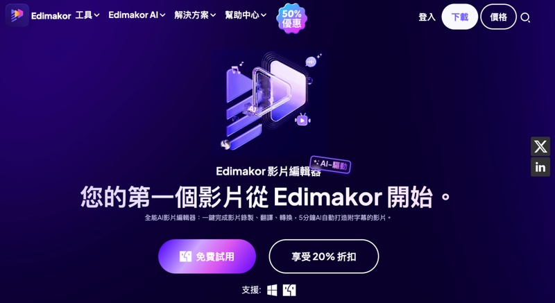 Edimakor
