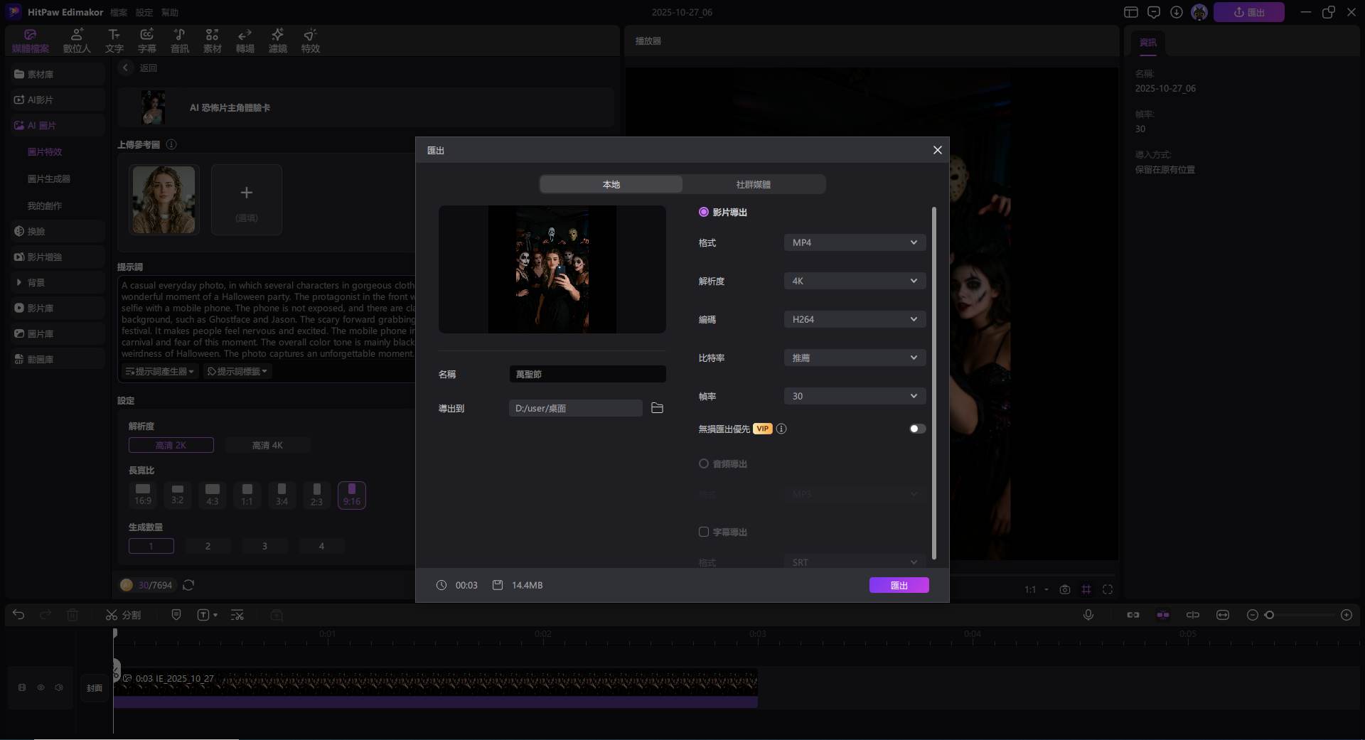 萬聖節畫圖猜字提示