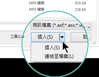 MP4 插入 PPT