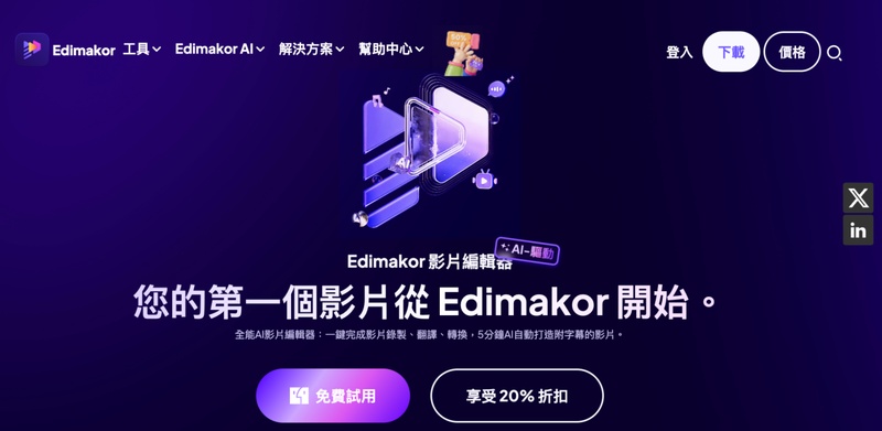 Edimakor