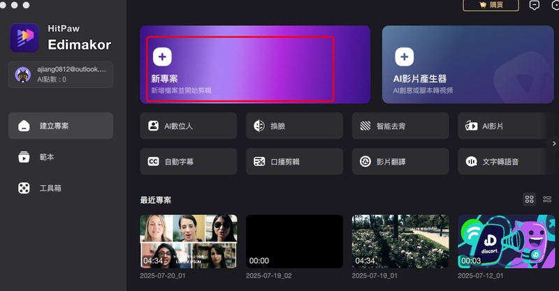 Open Video.Jpg