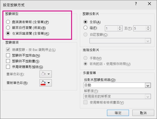 播放影片
