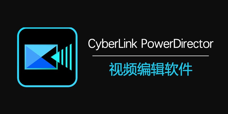 powerdirector-app