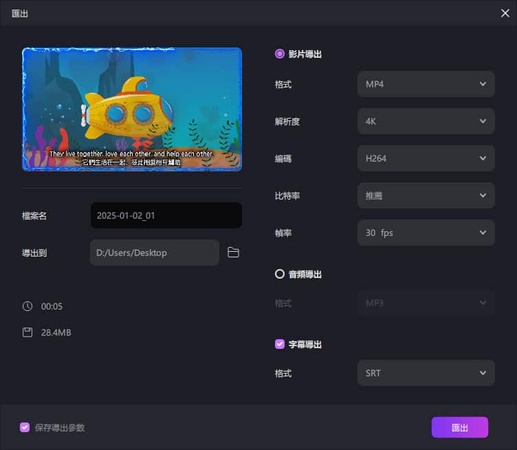 選擇格式
