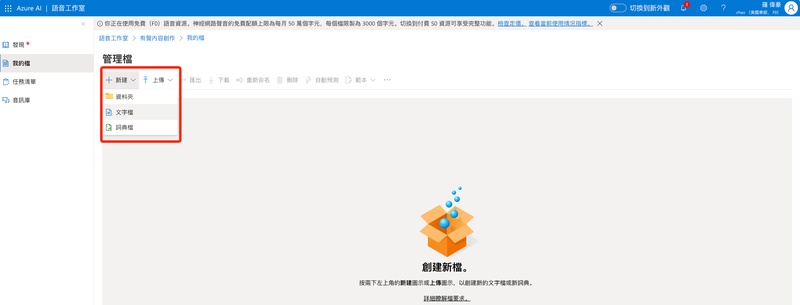 新建文字檔