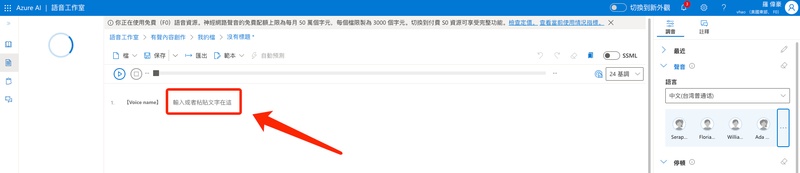 輸入文字