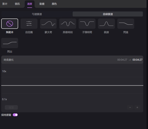 變速功能edimakor