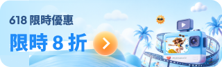 特賣活动