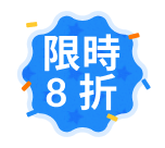 優惠
