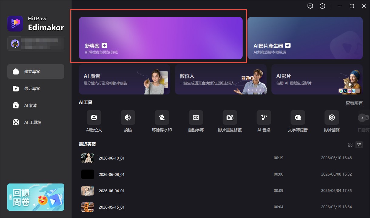 步驟 1