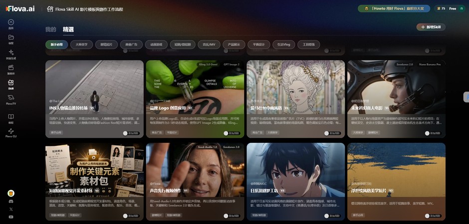 Flova AI Skill 工作流模板與分類介面