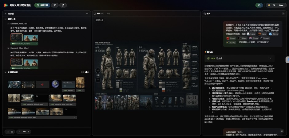 Flova AI 專案上傳參考素材與輸入需求