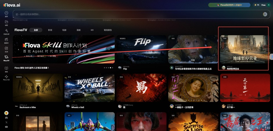 FlovaTV 作品展示與公開工作流瀏覽介面