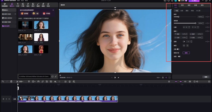 Edimakor AI：預覽與編輯面板