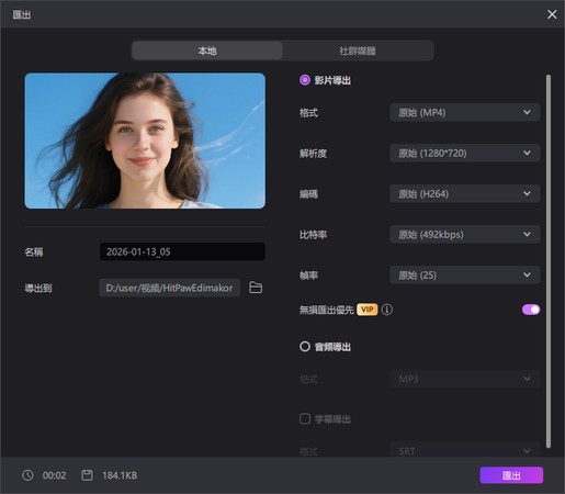 Edimakor AI：預覽與編輯面板
