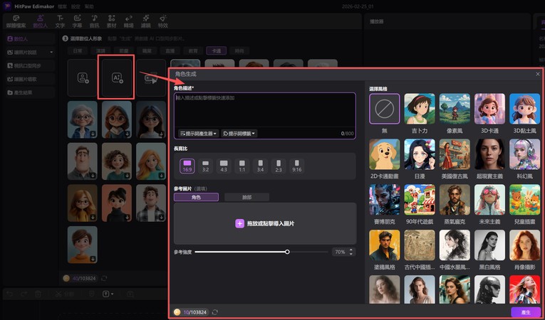 建立 2D 與 3D VTuber 虛擬角色