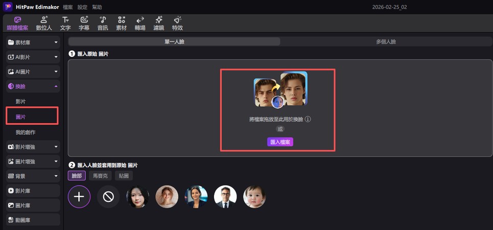 deepfacelab apk download