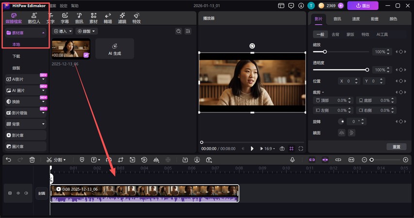 Edimakor 多語配音操作：匯入影片並拖曳到時間軸（步驟 2）