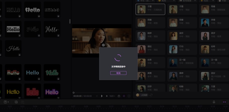 Edimakor 多語配音操作：生成配音音訊（步驟 5）