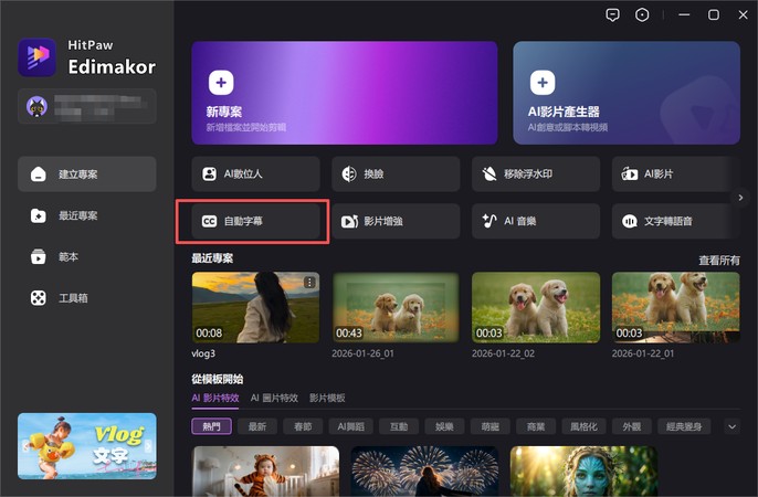 YouTube 影片字幕生成步驟 1