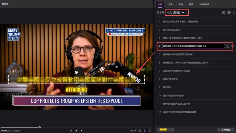 YouTube 影片字幕生成步驟 5