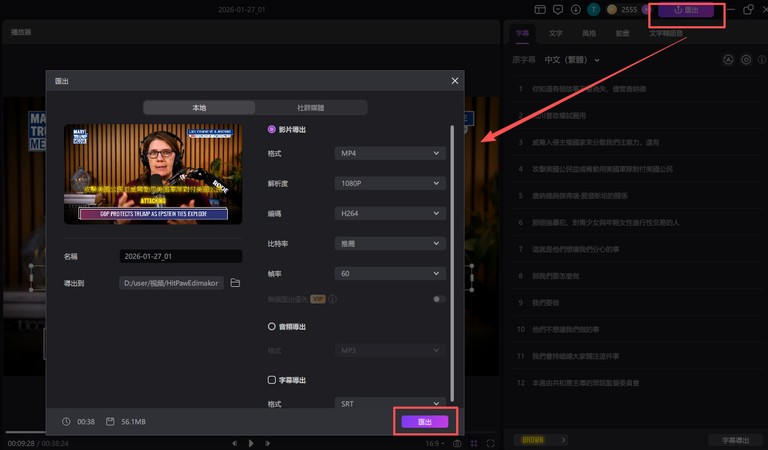YouTube 影片字幕生成步驟 7
