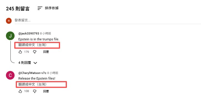 YouTube 留言翻譯排除方式：重新整理並確認