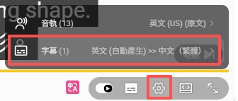 YouTube 自動字幕設定