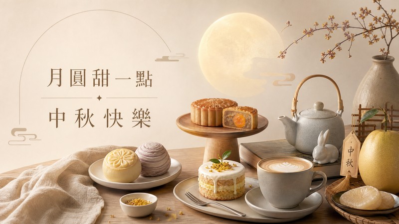 咖啡甜點店中秋節祝福圖，適合中秋限定商品宣傳