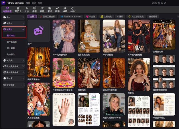 從範本開始的隨機 AI 圖片生成器
