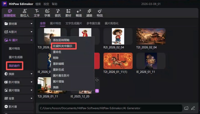 AI 美女早安圖下載匯出