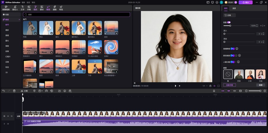 Edimakor 影片編輯器