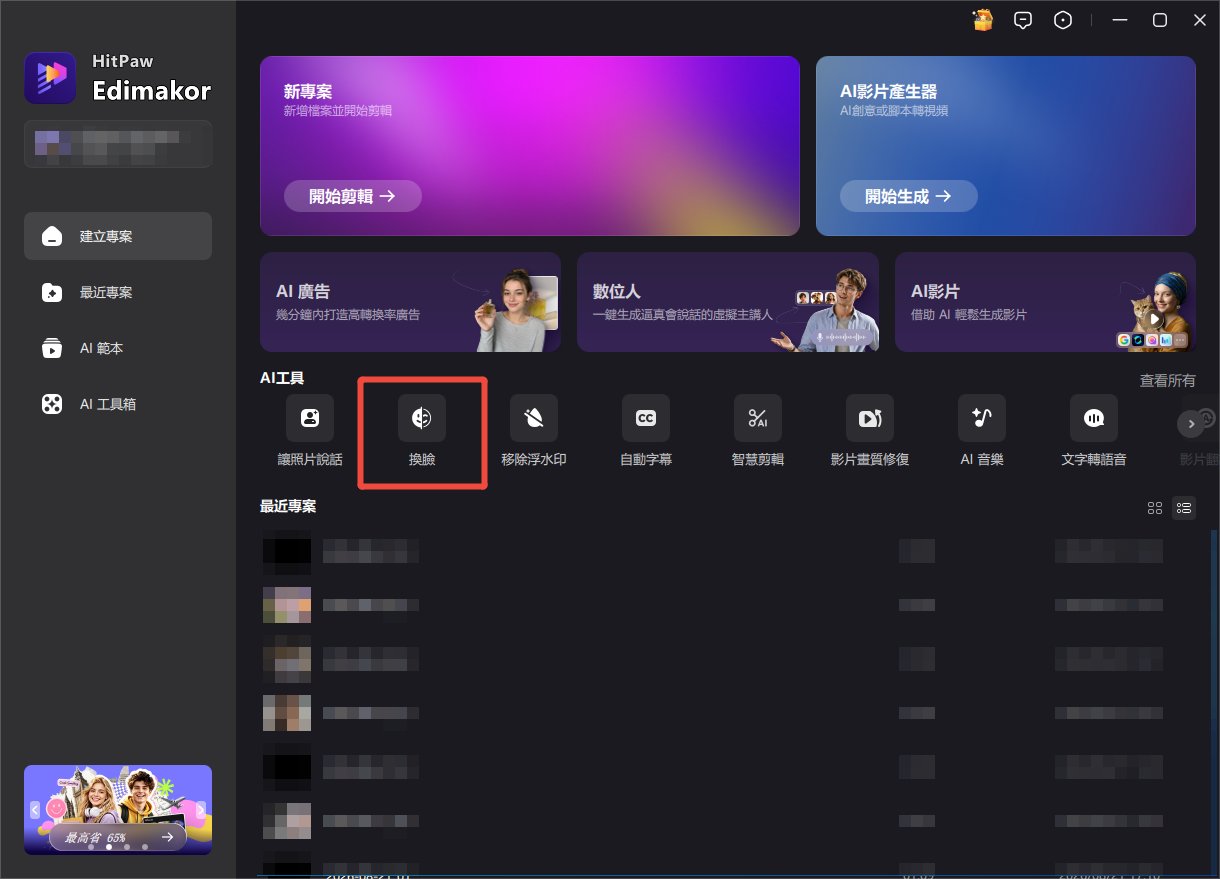 下載 HitPaw Edimakor