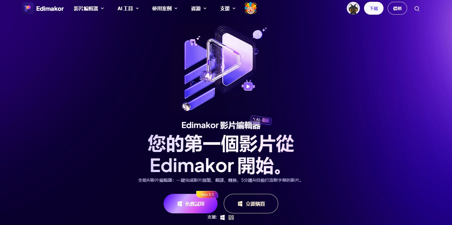 AI 醫學影片分析