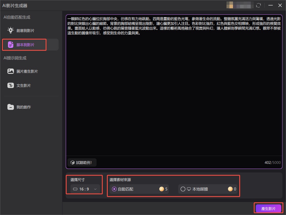 醫療保健相關 AI
