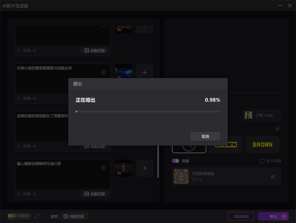 如何用 AI 製作健康影片