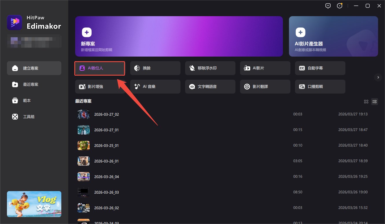 AI 醫療保健影片