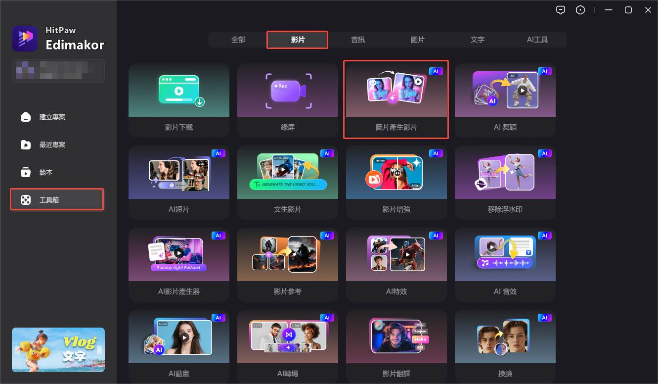 AI 心理健康影片