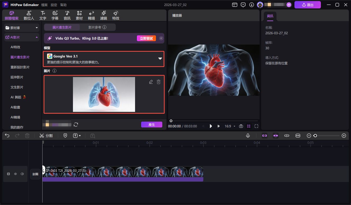 醫療保健相關 AI