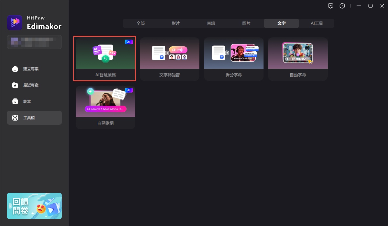 AI 在醫療保健的缺點