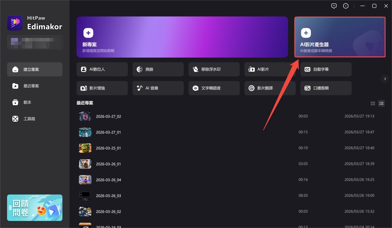 將 AI 應用於醫療保健