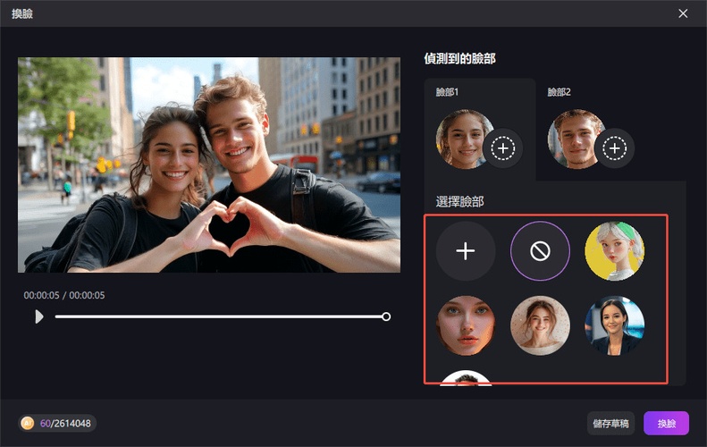 deepfacelive ai換臉教學4