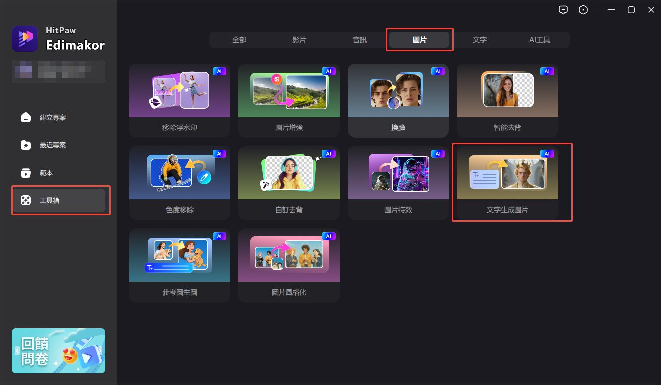Grok AI 情人節模型 Edimakor