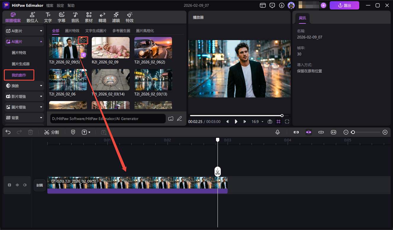 Grok AI 情人節模型 Edimakor